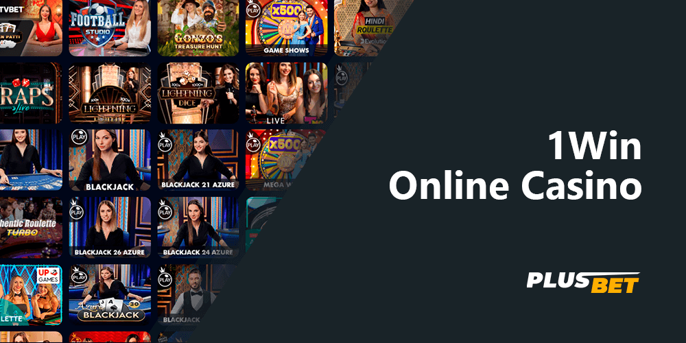 The casino is a separate section on the 1win website and app