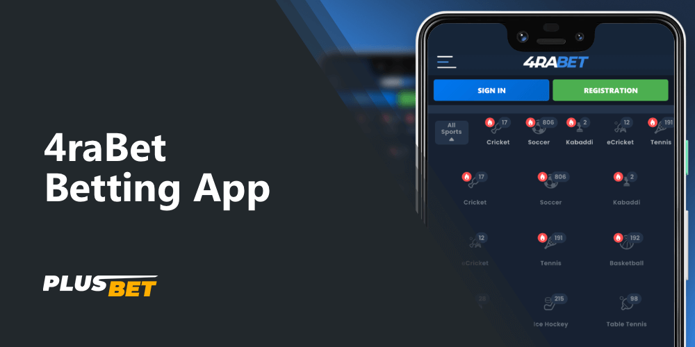The 4rabet app allows you to bet on sports on the go