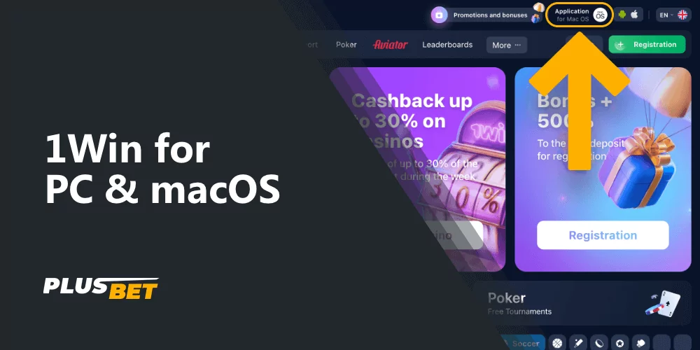1win betting application for PC (windows) and macOS