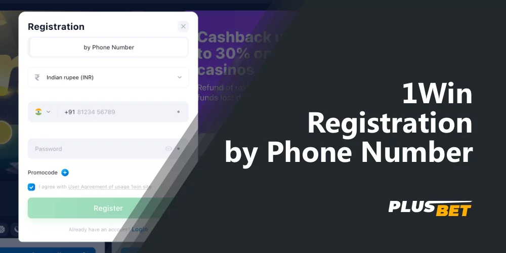 register at 1win india by phone number