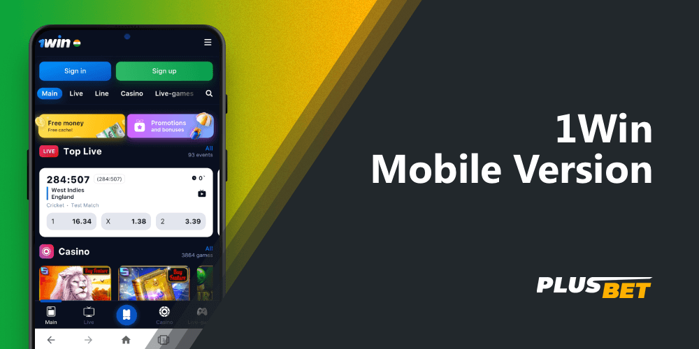 The mobile version of the bookmaker's website 1win