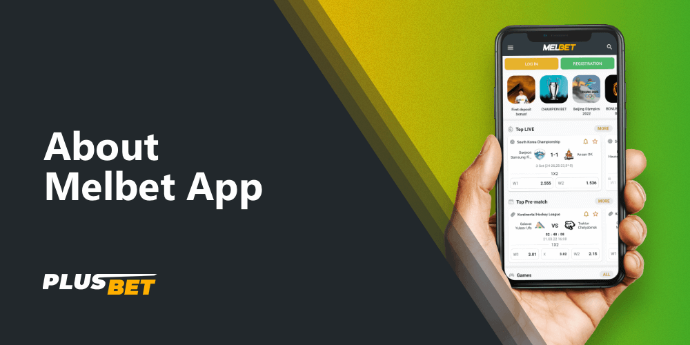 The Melbet app contains full betting functionality