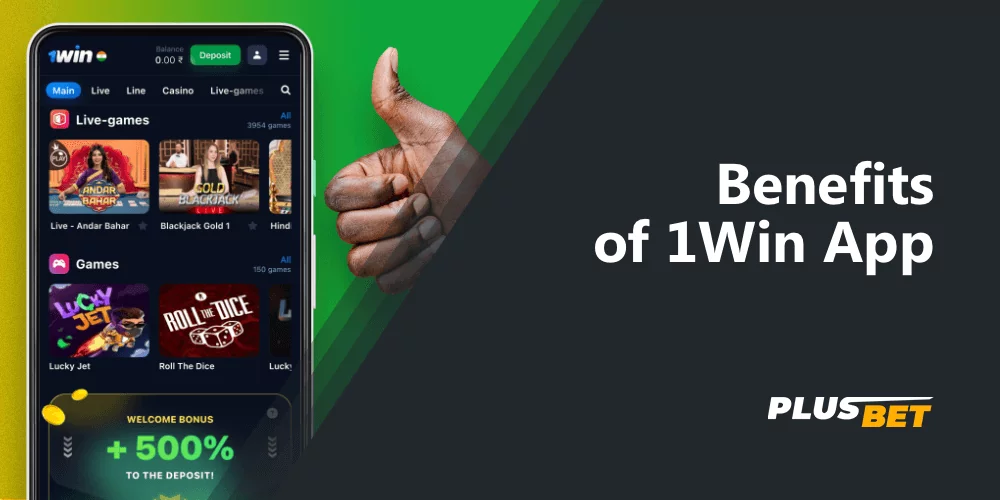 Main advantages of the mobile sports betting app 1win