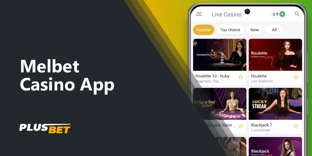 In addition to sports betting, the Melbet app provides access to online casinos