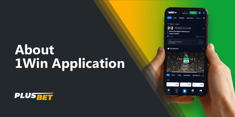 Detailed information and review of the mobile app 1win