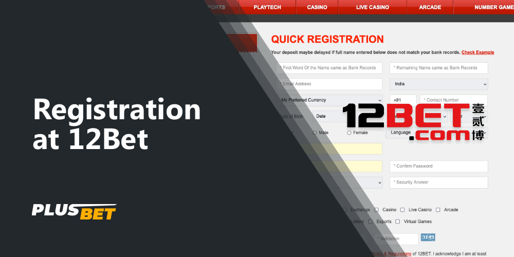 The registration process at 12Bet is simple and straightforward