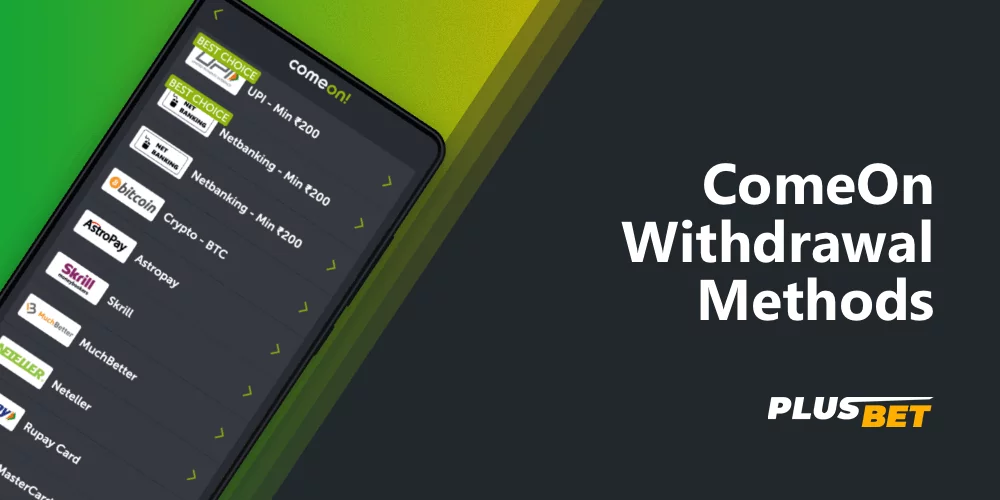 The list of available payment systems, to which you can withdraw money from ComeOn platform
