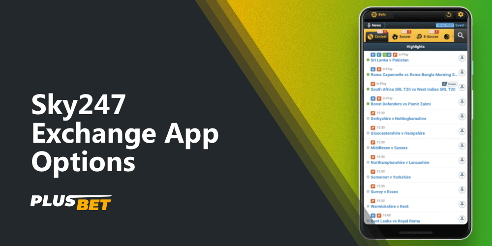 Betting exchange section in the Sky247 mobile application