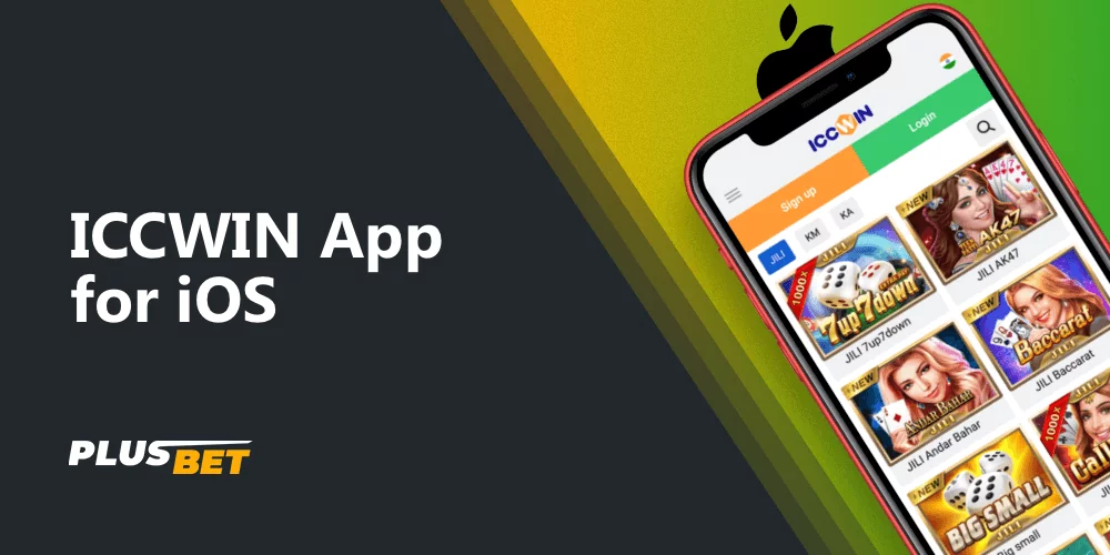 Free ICCWIN mobile application for iPhone and iPad devices