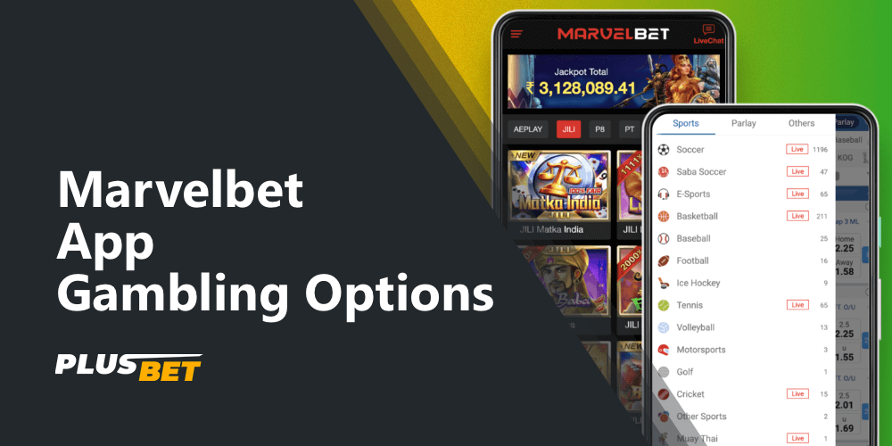 Sports betting, online casinos, lotteries and more are available in the Marvelbet app