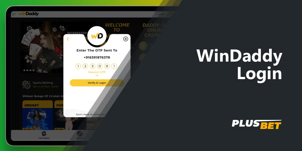 To authorize on the WinDaddy platform, you must enter the code received via sms