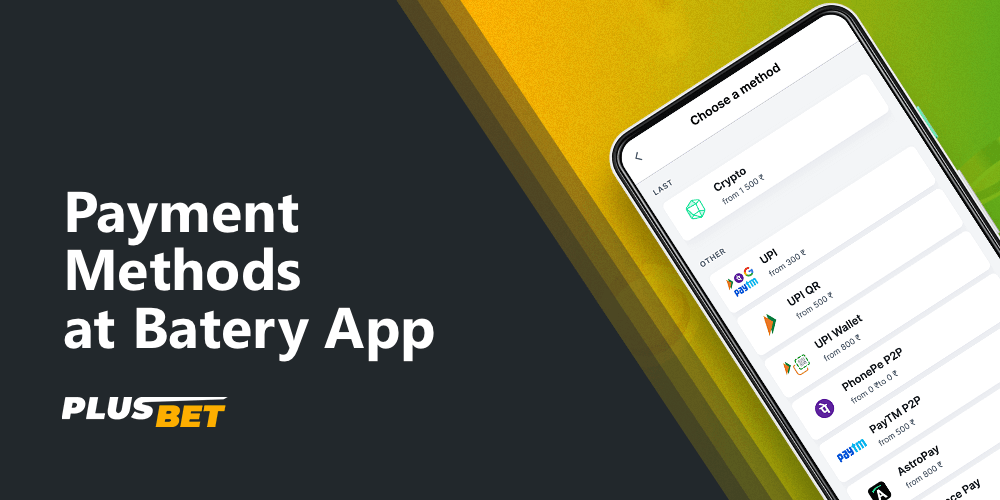 The Batery mobile app offers a variety of payment methods that are used for both depositing and withdrawing winnings