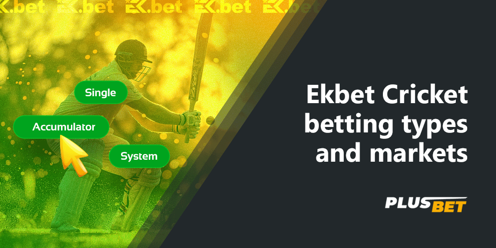 To benefit from cricket betting at Ekbet, you need to know the basic rules