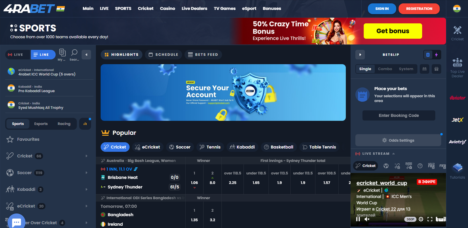 Screenshot of 4rabet sports betting page