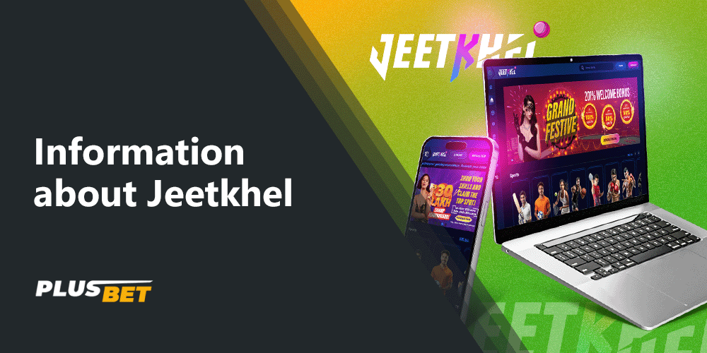 The sports betting site Jeetkhel guarantees complete security